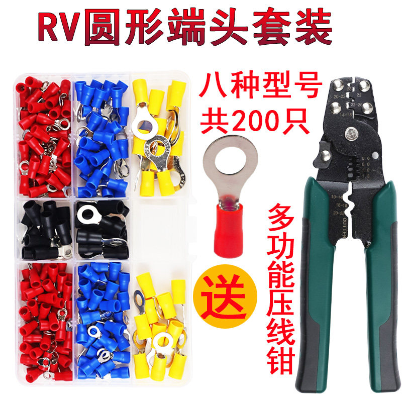 RV圆型冷压端子电线O形接头接线端子铜鼻子预绝缘线耳DIY组合套装