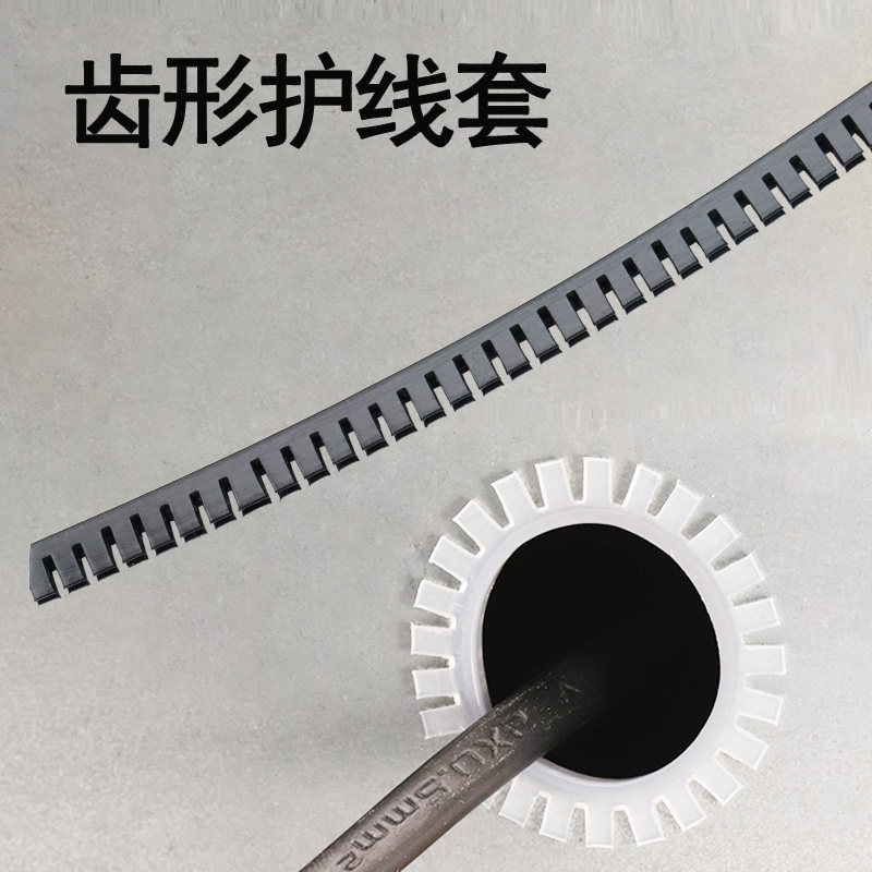 KG-010护线齿024自由绝缘保护套齿形护线套机柜开口保护带护线圈
