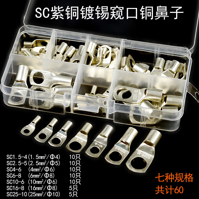 SC1.5-300mm2窥口紫铜镀锡接线鼻子短线耳接线端子接线柱压接端子