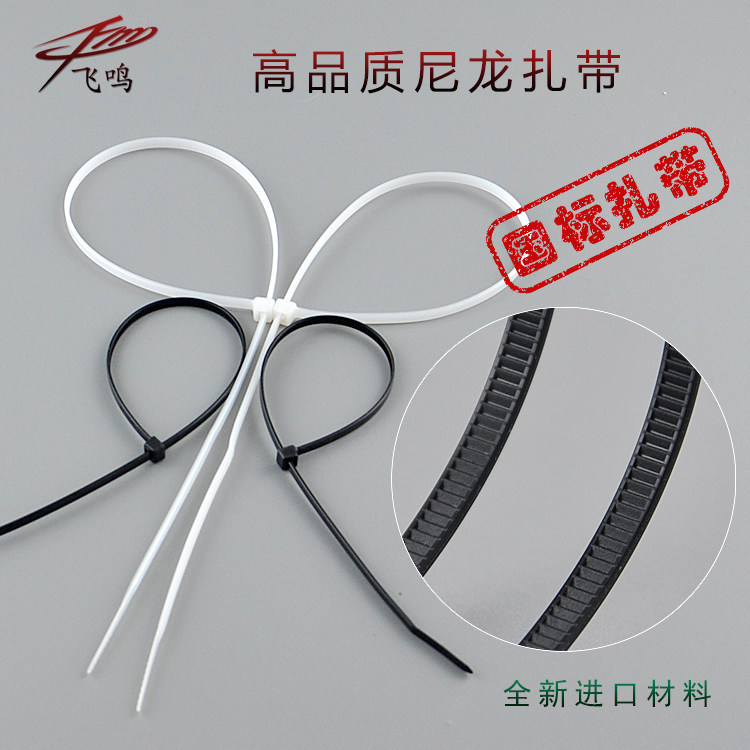 尼龙扎带国标自锁式扎线带固定塑料条捆扎绳白/黑色束线扣理线器
