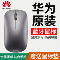 Huawei Bluetooth mouse Original wireless mouse Office notebook Tablet Universal AF30 metal wheel