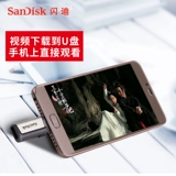 Sandisk, высокоскоростной ноутбук, мобильный телефон, мобильный USB-флеш-накопитель, 32, 1шт, 32G