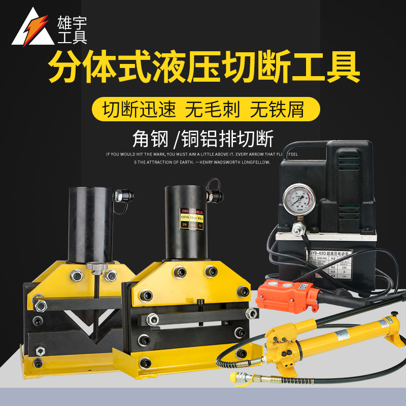 CWC150 200 copper aluminum platoon iron cutting machine CAC hydraulic angle steel amputator fast electric busbar machining