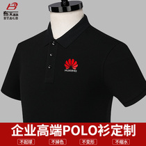Work clothes POLO shirt custom print LOGO Enterprise company turnover T-shirt class dress Custom diy Advertising set for short sleeves