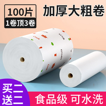 Lazy rag Wet and dry dual-use kitchen disposable household cleaning dishwashing cloth Absorbent oil non-woven cloth thickened