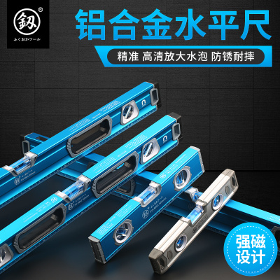 Japan Fukuoka blue bubble water flat ruler strong magnetic high precision measuring ruler balance ruler decoration leaning ruler tool Germany