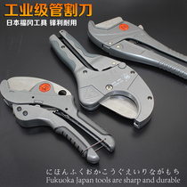 Fukuoka tool industrial-grade tube cutting cutting cutting knife PVC plastic cutting machine PPR fast scissors import and export Germany