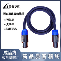 Fever-grade pure copper stage wire finished ohm cannon head speaker wire amplifier audio wire connection speaker wire dedicated