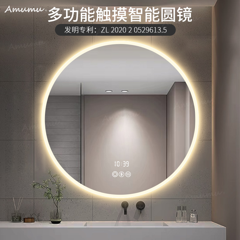Round mirror wall-mounted Led luminous make-up room Wash Mirror Multifunction Touch Foggy Smart Bathroom Big Mirror