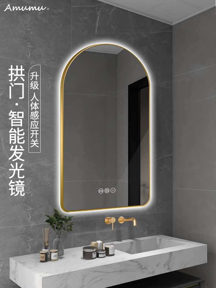 Bathroom mirror wall-mounted washroom Arch Arch Makeup Mirror Anti-Atomization Makeup Room Mirror Wall-mounted led luminous smart mirror