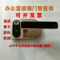 Frameless glass door Fingerprint Lock High Compartment Smart Lock Office Partition Password Swipe APP Bluetooth Remote Control Attendance