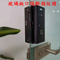 Office glass door fingerprint lock double door free-hole-free access control door lock intelligent electronic code lock