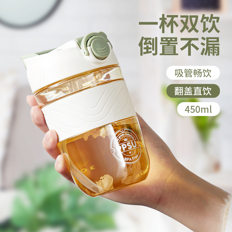 Children's water cup ppsu straw cup with scale milk cup baby drinking milk cup home anti-fall double-drinking coffee cup