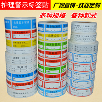 Hospital disinfection expiration date Self-adhesive label sticker Family Heparin logo sticker Waterproof bottle opening date bottle mouth