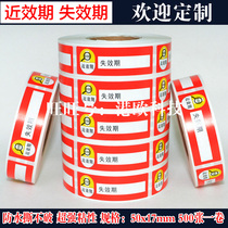 Near-term expiration date identification Nursing pipe label Hospital catheter label label Adhesive label