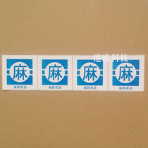 Anesthesia logo 7X7cm drug classification management label Pharmacy label free design to sample customization