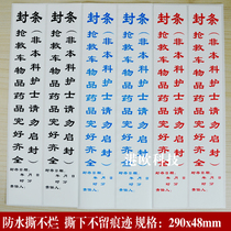 Rescue vehicle seal Emergency vehicle first aid kit Drug Ambulance seal Date warning label sticker Pharmacy seal sticker