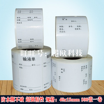 Spot infusion single dispensing instructions Hanging needle drug label Hanging bottle infusion self-adhesive label sticker custom