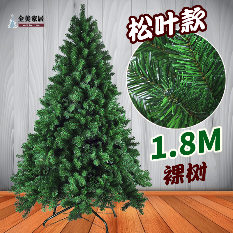 Pine Leaf Christmas Tree 1 8 m Nude Tree Luxury Encryption Christmas Decorations Home Scene Placement Simulation Tree Pendulum