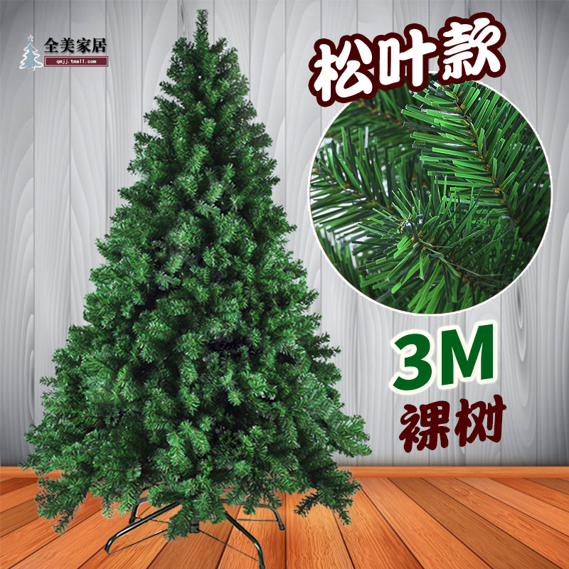 Christmas Tree 3M Pine Leaves Nude Tree Prong Tree Emulation Pine Pine Leaf Christmas Christmas Decorations Nude Tree Encryption