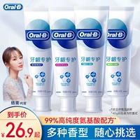 Ouile b жвачка специальная зубная паста для борьбы с красным отек.