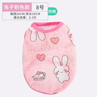 Одежда для защиты от солнца, розовый кролик