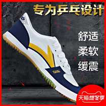 Double star sports shoes casual shoes canvas shoes single shoe board shoes training shoes table tennis shoes men and women mesh shoes beef tendons