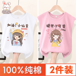 Children's vest 2024 new summer thin children's clothing in the bottom shirt girl sleeveless shoulder girl