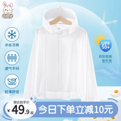 Children's sun jacket 2024 new summer ice silk breathable girls anti -ultraviolet summer summer dress boys sunscreen jacket