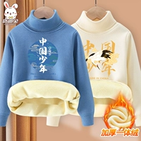 [2 плюшевых свитера с высоким воротником] Цзы Лан синий китайский мальчик + кремовый мальчик-журавль