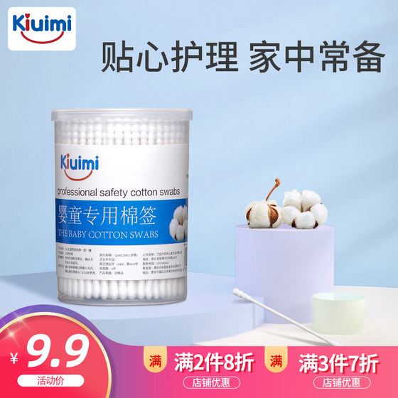 Kaiyoumi children's cotton swabs, baby cotton swabs, special baby cleaning small cotton swabs for ear and nose removal