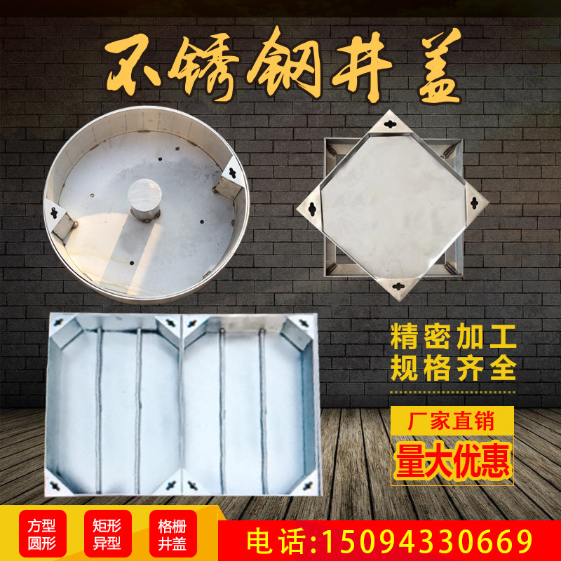 304 stainless steel manhole cover Square-shaped sink invisible manhole cover rainwater grate Kitchen gutter grille cover