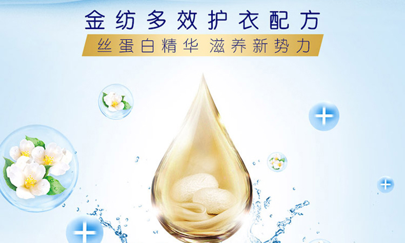 Vàng kéo sợi làm mềm quần áo chăm sóc đại lý chất lỏng quần áo gia đình kết hợp chống tĩnh điện lâu dài hương thơm đích thực - Phụ kiện chăm sóc mắt dung dịch vệ sinh giày tốt nhất