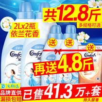 Gold spinning softener Laundry clothing care agent liquid fragrance fragrance lasting official flagship store official website anti-static