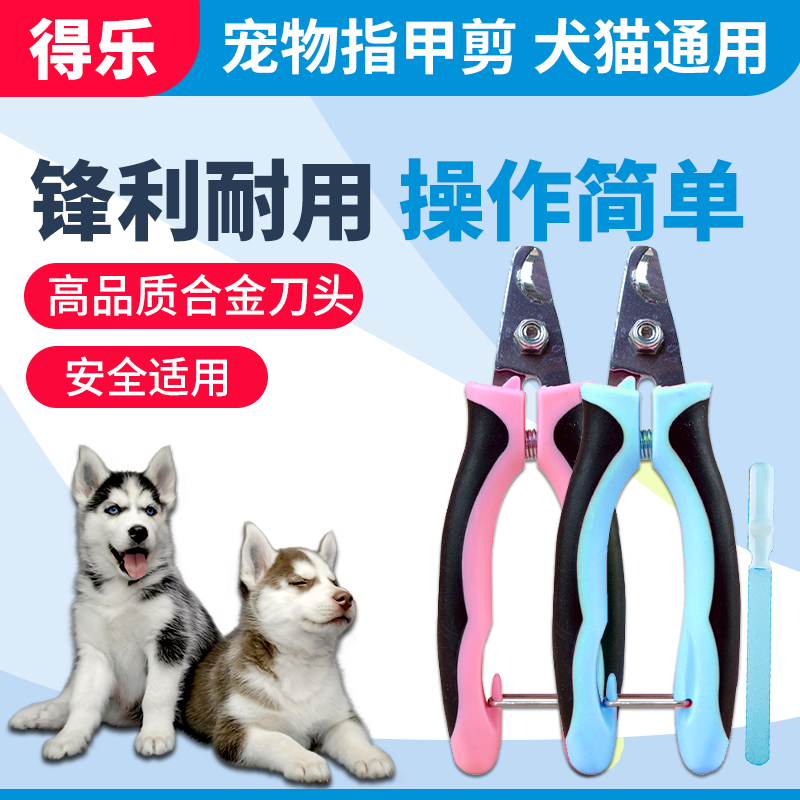 Tory Dog Fingernail Knife Kitty Nail Clippers Pet Nail Clippers Gold Wool Teddy Nail Cut With Filing Knife