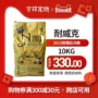 Nike Wacker Natural Dog Food 2013 Puppy Food 10KG Công thức hái Golden Retriever Teddy Pet General Grain thức ăn cho poodle