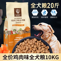  Comas Dog food 10kg Golden Retriever Samoyed Teddy Alaska medium and large dogs universal type 20 kg