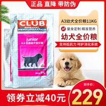  Royal dog food A3 Teddy breastfeeding and pregnant puppy food than Bear VIP 11kg All dog breeds universal dog food 22 kg