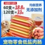 Pet dog snack xúc xích muối thấp 60 thịt bò hương vị gà hương vị ngon miệng ham xúc xích đào tạo chó ăn nhẹ giải trí - Đồ ăn vặt cho chó hạt cho chó con