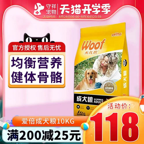 Aibi Dog Grand Dog Food 10 кг плюшевые периодические периодические