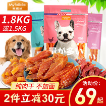 MCFUDI dried chicken 1 5kg Dog snacks Chicken breast Teddy training dog molars pet chicken duck jerky 3 kg