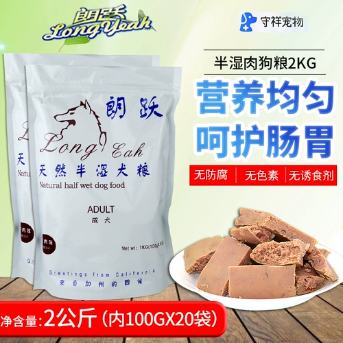 Закуски для любителей собак, спешка, полуоткрытый корм для собак, мясо, говяжий вкус 2 кг в собачьих щенков, щенков, VIP
