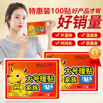 Motherwort large warm Palace paste treasure paste Palace warm paste spontaneous hot patch cold protection warm body patch Palace cold conditioning dysmenorrhea