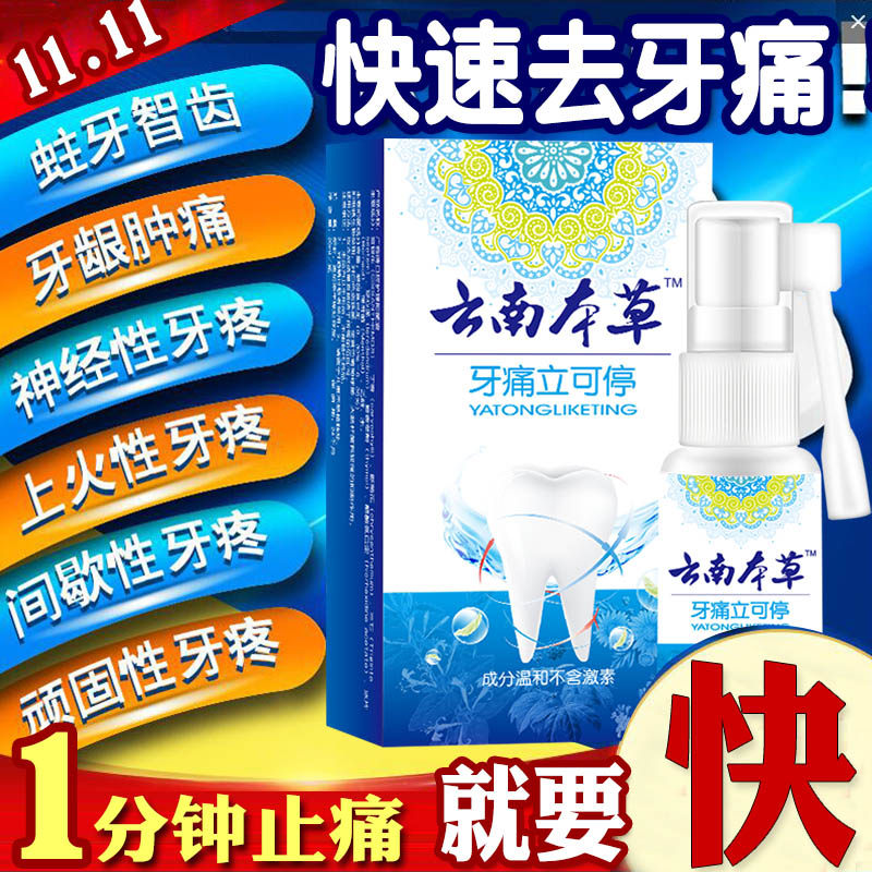 Go to toothache Toothache Spray drops toothache periodontal pain in periodontal gingival pain in periodontal gingival pain