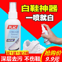 Small white shoes artifact a white cleaner white shoes cleaning magic shoes powder Super yellow edge whitening special decontamination