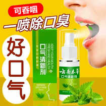 Yunnan herbal breath freshener 30ml oral fresh spray male Lady removes bad breath and bad breath