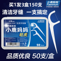 Deer mother export level Multi-Effect care dental floss toothpick ultra-fine tooth Line Family Pack 3 boxed 150