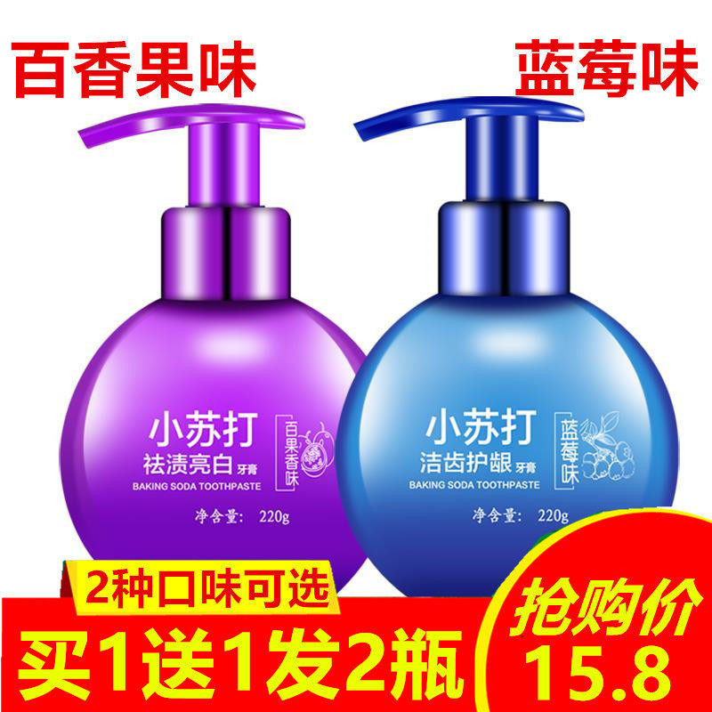 Press Type Small Soda soda toothpaste Fruit Breath Fresh Whitening Conserve to Stain Gum Adult Children Toothpaste