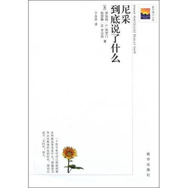 Authentic Books | What Did Nietzsche Actually Say? Written by Robert C. Solomon (Usa), Catherine M. Higgins (Usa) 9787501198177