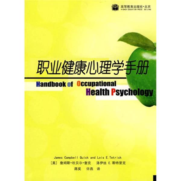 Authentic Books | Occupational Health Psychology Handbook (U.S.) James Campbell Quick, (U.S.) Lois E. Tetr Authentic Books | Occupational Health Psychology Handbook (U.S.) James Campbell Quick, (U.S.) Lois E. Tetr